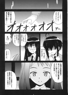 [Big Boss (Hontai Bai)] Negi-sensei to Kensha no Buruma (Mahou Sensei Negima!) - page 2