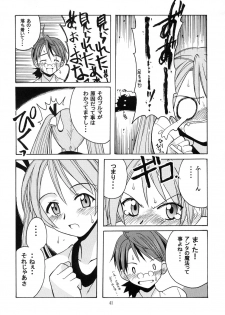 [Big Boss (Hontai Bai)] Negi-sensei to Kensha no Buruma (Mahou Sensei Negima!) - page 40