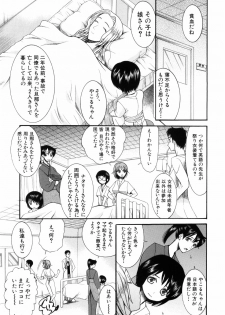 [Saki Urara] Mitsu Matsuri - page 37