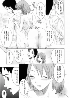 [Saki Urara] Mitsu Matsuri - page 13