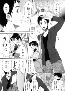 [Saki Urara] Mitsu Matsuri - page 7