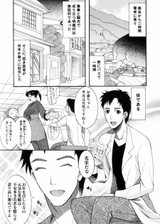 [Saki Urara] Mitsu Matsuri - page 35