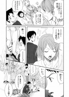 [Saki Urara] Mitsu Matsuri - page 9