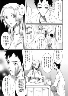 [Saki Urara] Mitsu Matsuri - page 39