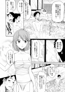 [Saki Urara] Mitsu Matsuri - page 12