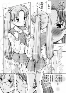 [Shinshoku Gankou] Otome no Hanazono Sennyuu Daisakusen - Otome's Flower Garden -Sneaking Strategy- - page 9