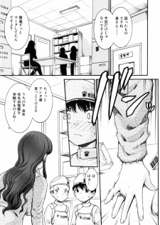 [Shinshoku Gankou] Otome no Hanazono Sennyuu Daisakusen - Otome's Flower Garden -Sneaking Strategy- - page 38