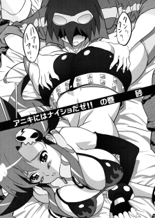 (C75) [SANDWORKS (Suna)] Yoko Shasei Shuu 2 (Tengen Toppa Gurren Lagann) - page 5