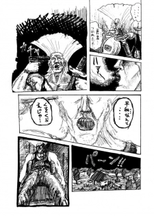 [Motsu Ryouri] Motsu no Kasumi bon (Dead or Alive) - page 23