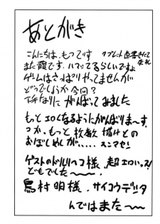 [Motsu Ryouri] Motsu no Kasumi bon (Dead or Alive) - page 25