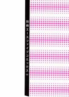 [Tomozawa Shou] Mishoujo Oyuugi Kai - page 2