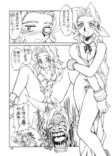 (CR21) [Jack-O'-lantern, Tsujidou Motomachi (Neriwasabi)] Hatamoto FF Otoko (Final Fantasy VII) - page 34