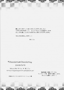 [Pyonpyororin (あここ。)] Chocolate-Chocolate - page 16