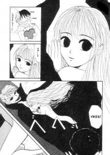 [Machino Henmaru] Monster Boy and Girl Q (english) - page 3