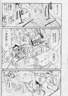 (C61) [EVIL aratame BAROQUE STORE (Miyabi Tsuzuru)] Wrau Mehyou [Paper Tsuki] (ARMS) - page 25