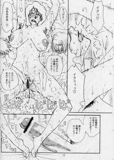 (C61) [EVIL aratame BAROQUE STORE (Miyabi Tsuzuru)] Wrau Mehyou [Paper Tsuki] (ARMS) - page 23