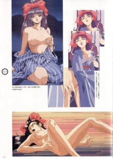 [Artbook][Tokuma Comics Special] Inju Gakuen La Blue Girl Film Grafitti - page 26