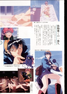 [Artbook][Tokuma Comics Special] Inju Gakuen La Blue Girl Film Grafitti - page 44