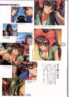 [Artbook][Tokuma Comics Special] Inju Gakuen La Blue Girl Film Grafitti - page 25