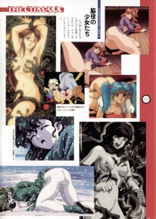 [Artbook][Tokuma Comics Special] Inju Gakuen La Blue Girl Film Grafitti - page 43