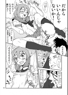 (C74) [Magnolia (Hanamaki Kaeru)] Otonoko Kana? - page 18