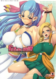(COMIC1☆3) [Youkai Tamanokoshi (CHIRO)] SANCHO SHOW (Dragon Quest V) - page 1