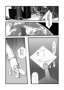 (C74) [su kanchou koubou (Su kanchou na mo)] Yuri Kago no Jikan (Mahou Shoujo Lyrical Nanoha) - page 15
