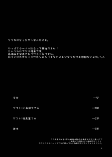 (C74) [su kanchou koubou (Su kanchou na mo)] Yuri Kago no Jikan (Mahou Shoujo Lyrical Nanoha) - page 4
