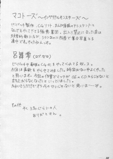 (C55) [Ogeretsu-dan (Masaki Shinji)] Hexagon 2 (Akazukin Cha Cha, Darkstalkers, Street Fighter) - page 31