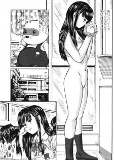 [Ogeretsudan (Shinjima Saki)] Pantyman - page 3