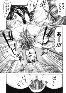 [Ogeretsudan (Shinjima Saki)] Pantyman - page 15