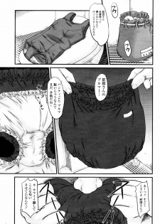 [Ogeretsudan (Shinjima Saki)] Pantyman Chapter 1 - page 3