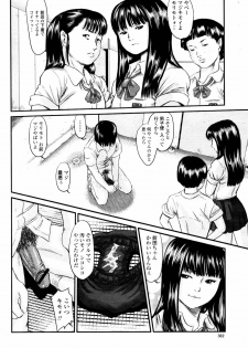 [Ogeretsudan (Shinjima Saki)] Pantyman Chapter 1 - page 6