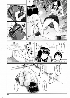 [Ogeretsudan (Shinjima Saki)] Pantyman Chapter 1 - page 7