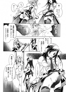 COMIC Muga 2004-05 - page 38