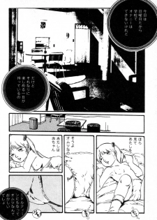 [Uchiyama Aki] Lolicon ABC - page 25
