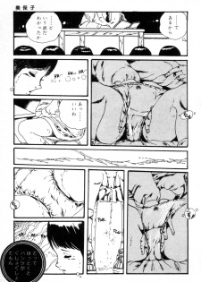 [Uchiyama Aki] Lolicon ABC - page 24