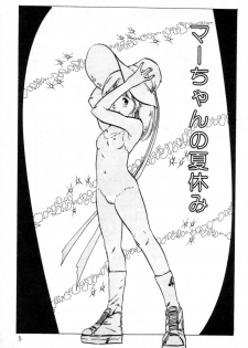[Uchiyama Aki] Lolicon ABC - page 6