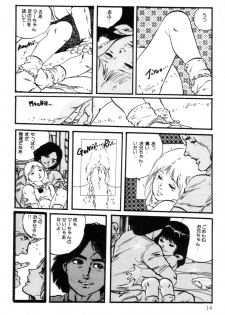 [Uchiyama Aki] Lolicon ABC - page 15
