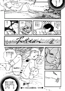 [Uchiyama Aki] Lolicon ABC - page 21