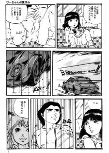 [Uchiyama Aki] Lolicon ABC - page 8