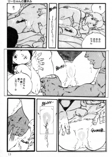 [Uchiyama Aki] Lolicon ABC - page 14