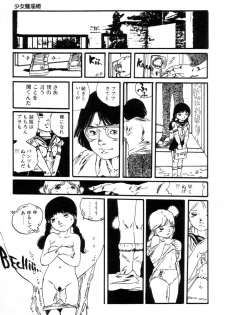 [Uchiyama Aki] Lolicon ABC - page 48