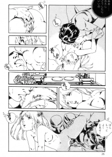 [Uchiyama Aki] Lolicon ABC - page 27