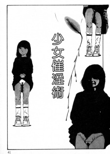 [Uchiyama Aki] Lolicon ABC - page 42