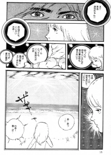 [Uchiyama Aki] Lolicon ABC - page 17