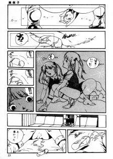 [Uchiyama Aki] Lolicon ABC - page 34