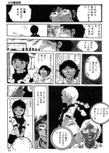 [Uchiyama Aki] Lolicon ABC - page 44