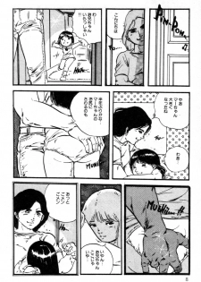 [Uchiyama Aki] Lolicon ABC - page 9