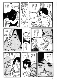 [Uchiyama Aki] Lolicon ABC - page 11